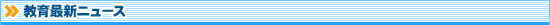 ����ŐV�j���[�X