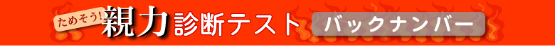 �e�͐f�f�e�X�g�o�b�N�i���o�[