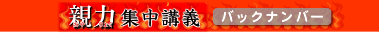 �e�͏W���u�`�o�b�N�i���o�[
